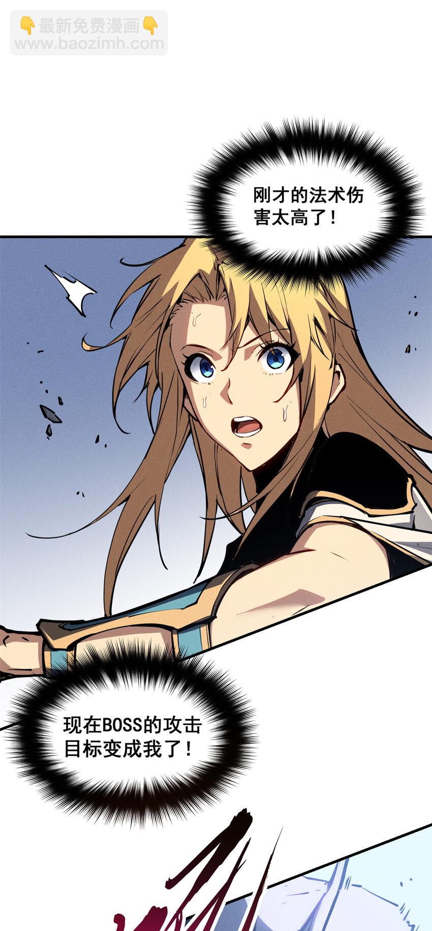 25 又来一个boss？！(1/2)-第25话