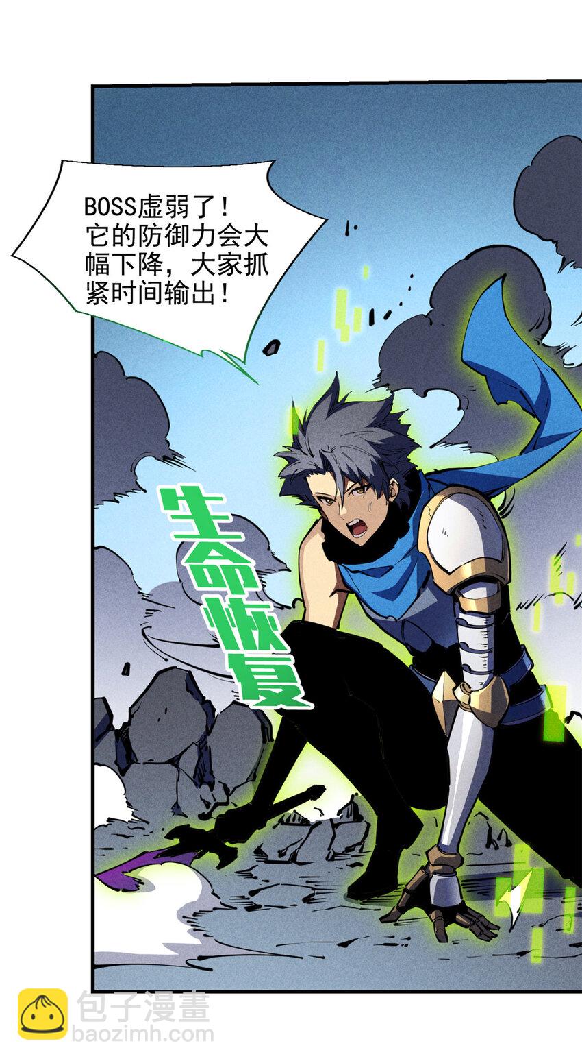 25 又来一个boss？！(1/2)-第25话