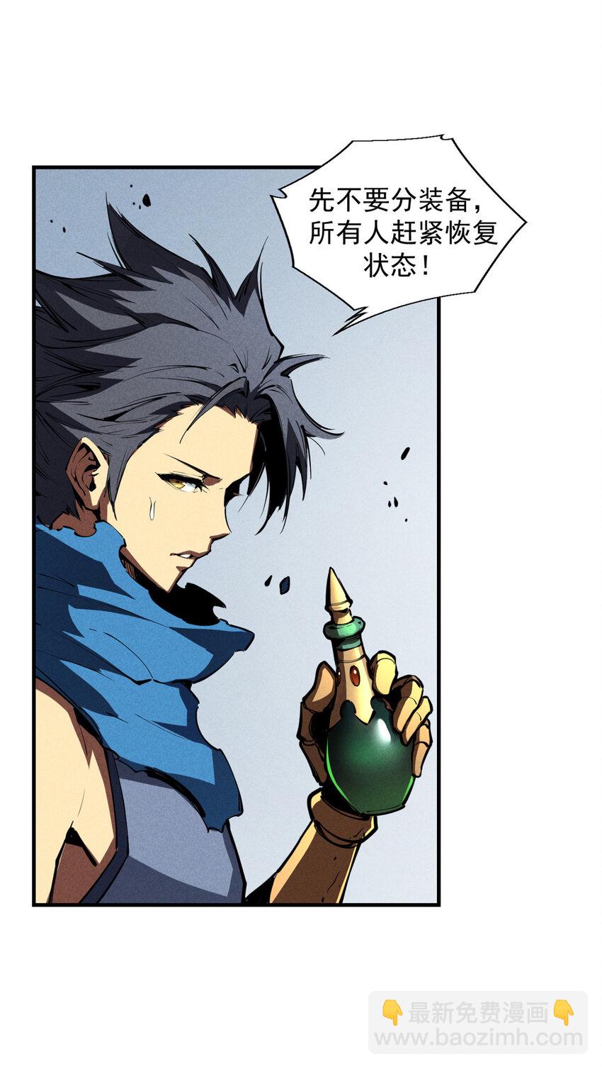 25 又来一个boss？！(1/2)-第25话