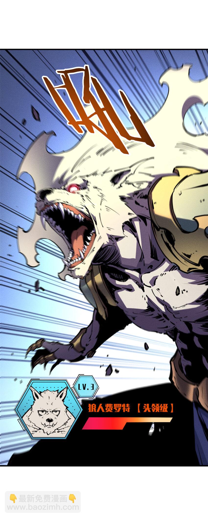 25 又来一个boss？！(1/2)-第25话