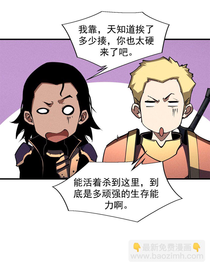 27 暗月山谷-第27话