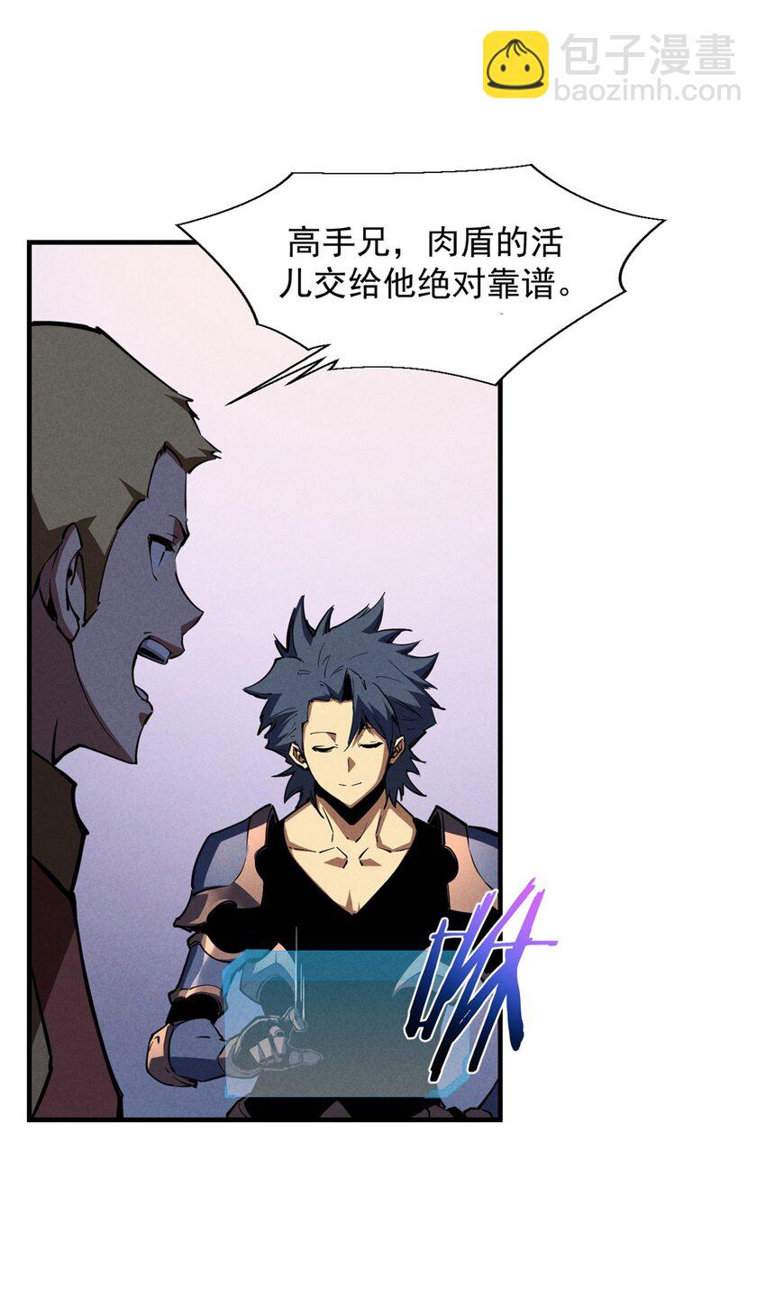 27 暗月山谷-第27话