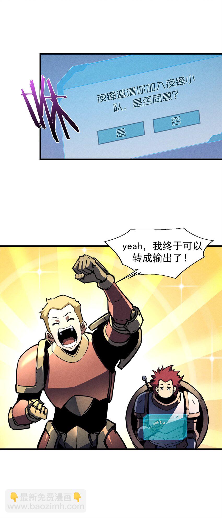 27 暗月山谷-第27话