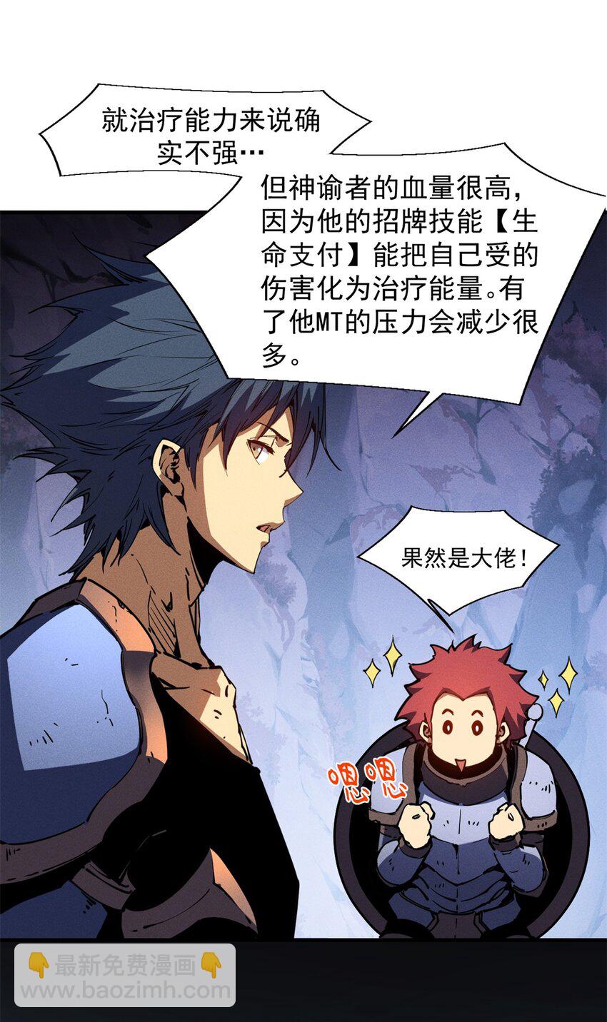 27 暗月山谷-第27话