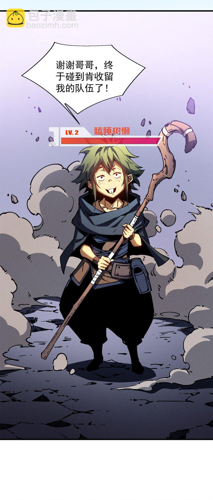 27 暗月山谷-第27话