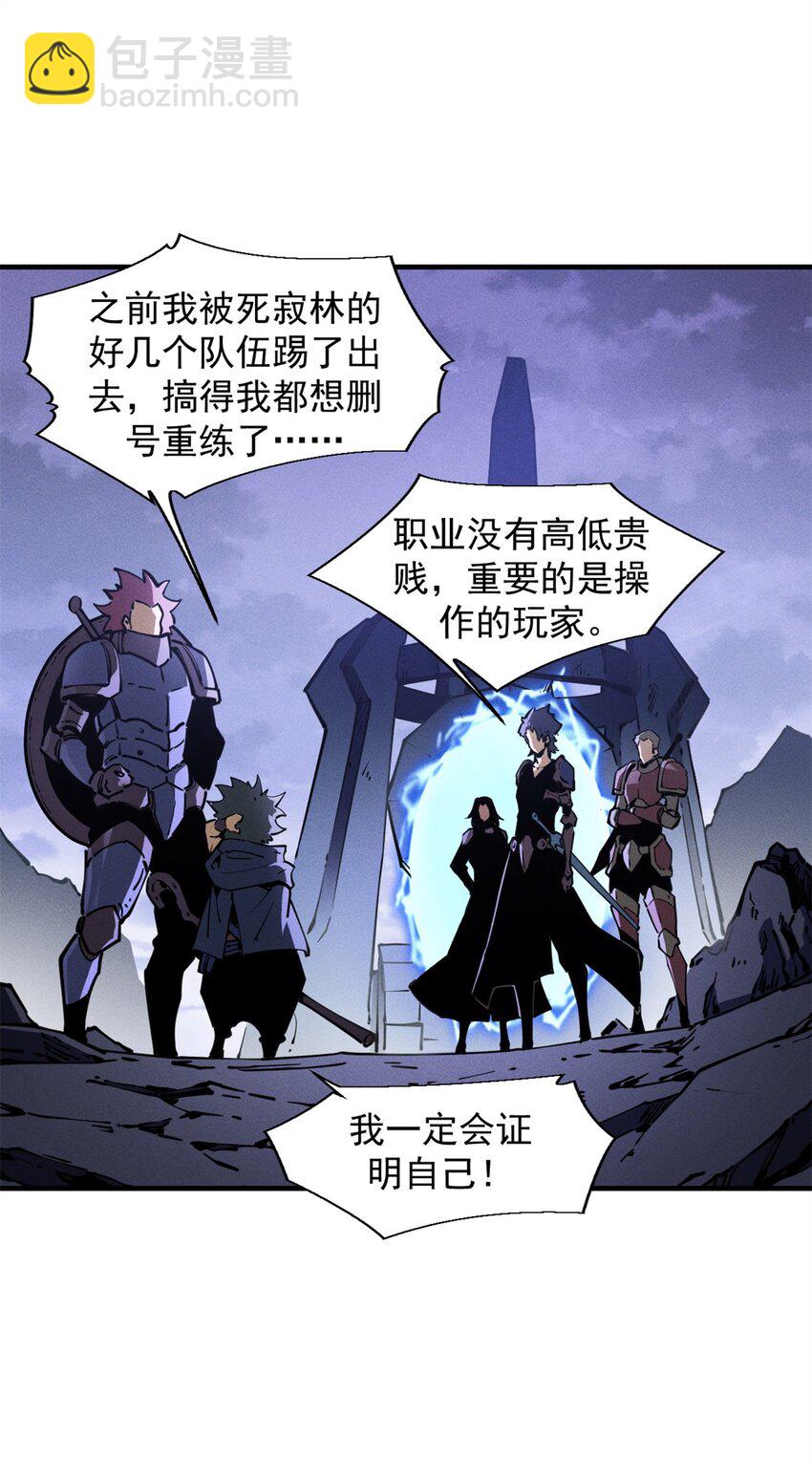 27 暗月山谷-第27话