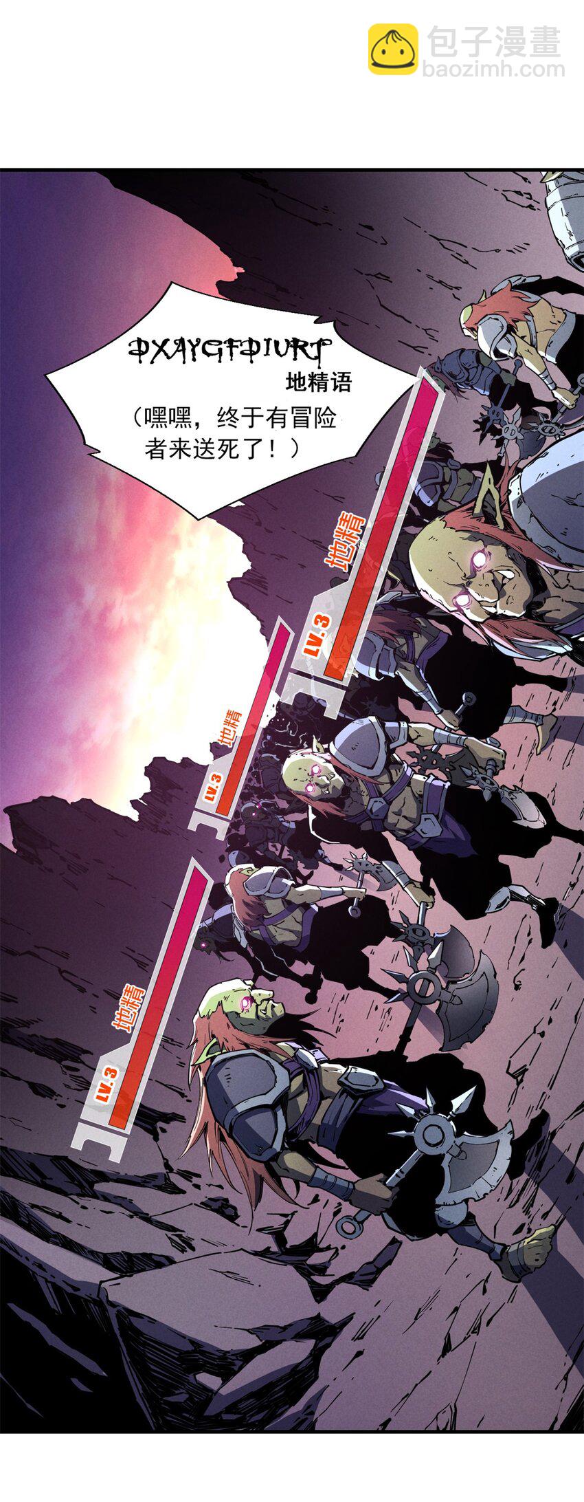 27 暗月山谷-第27话