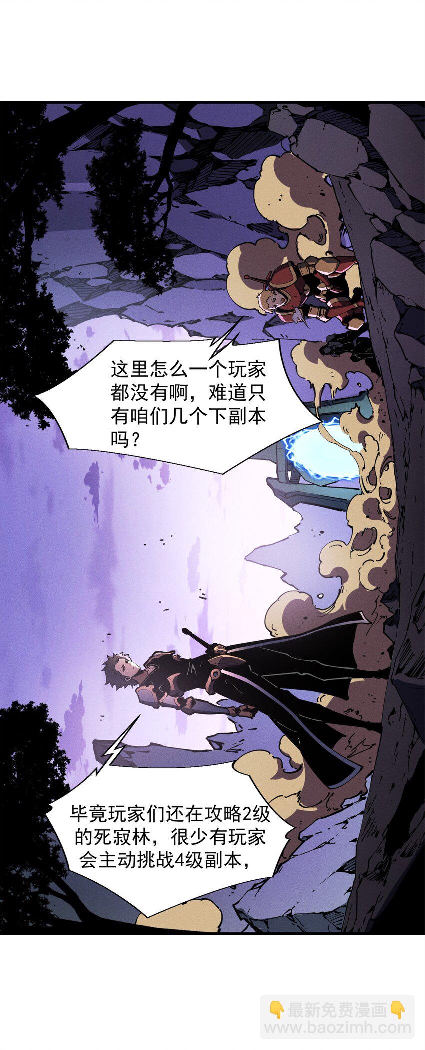 27 暗月山谷-第27话