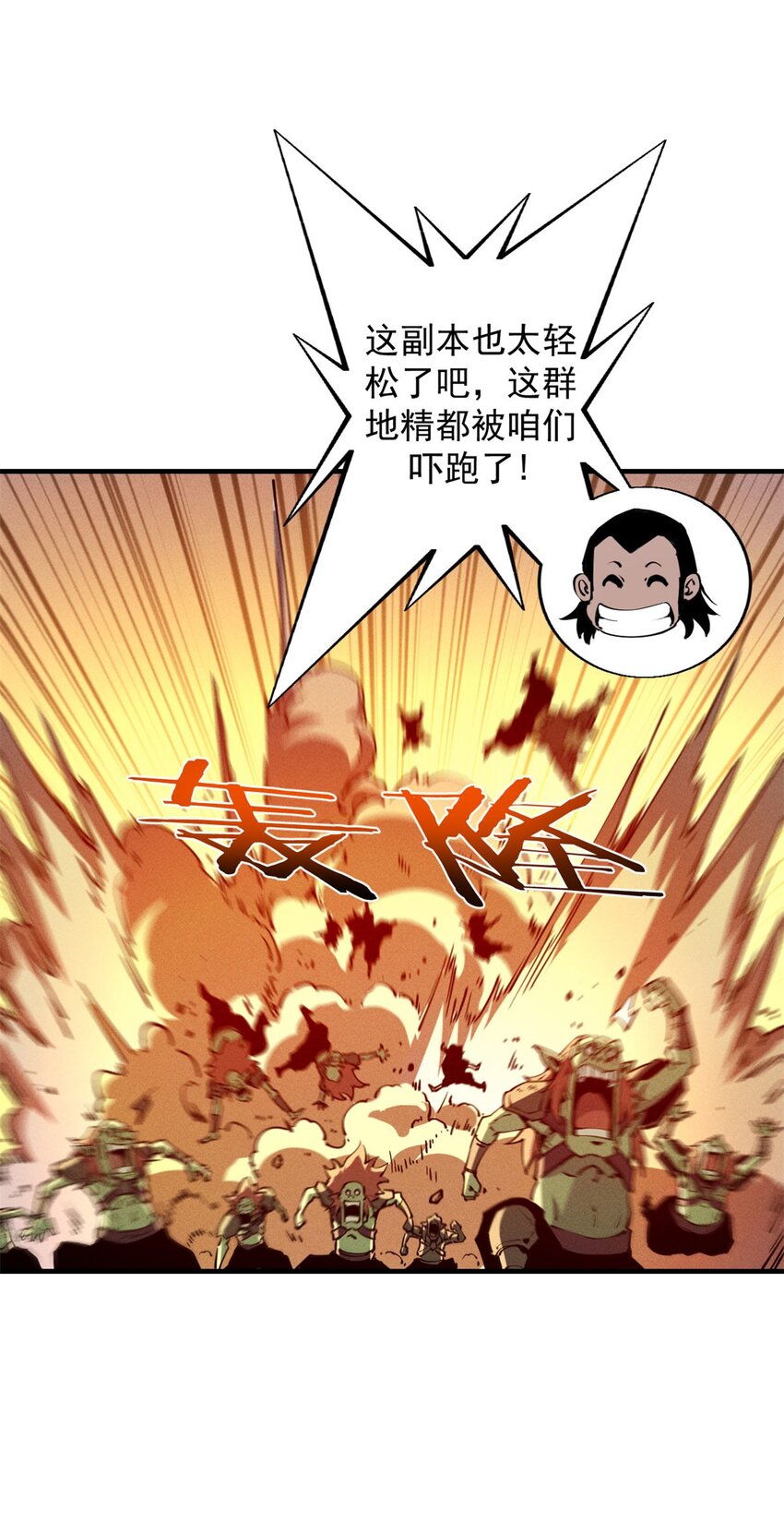 27 暗月山谷-第27话