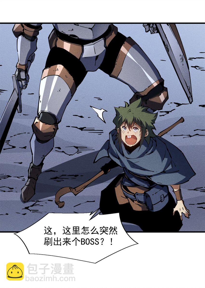 27 暗月山谷-第27话