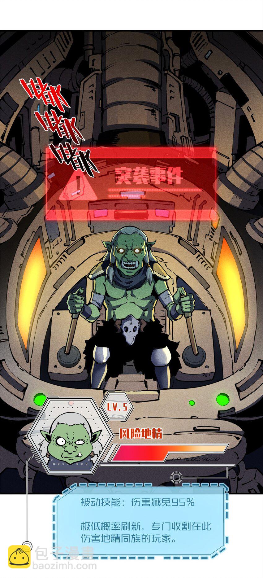 27 暗月山谷-第27话