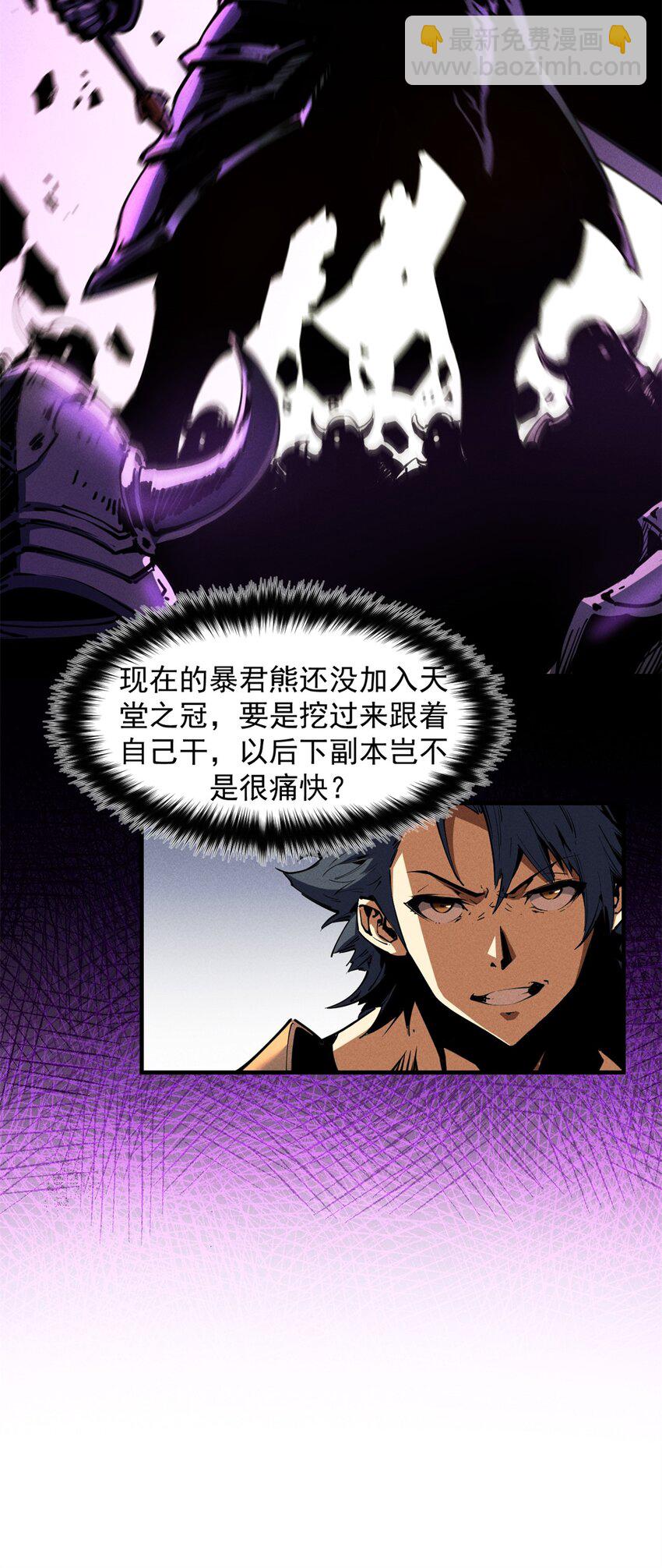 27 暗月山谷-第27话