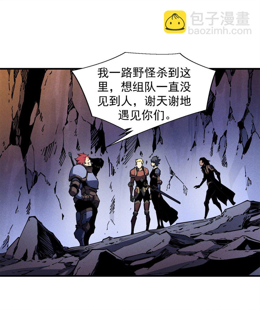 27 暗月山谷-第27话