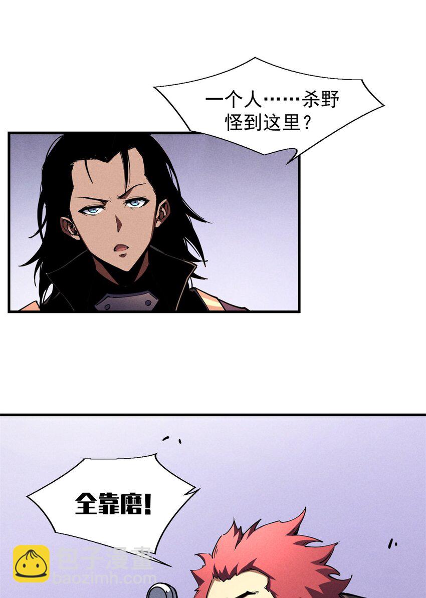 27 暗月山谷-第27话