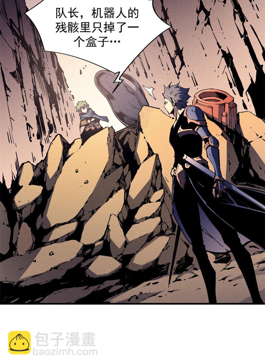 29 湖底的太阳神殿-第29话