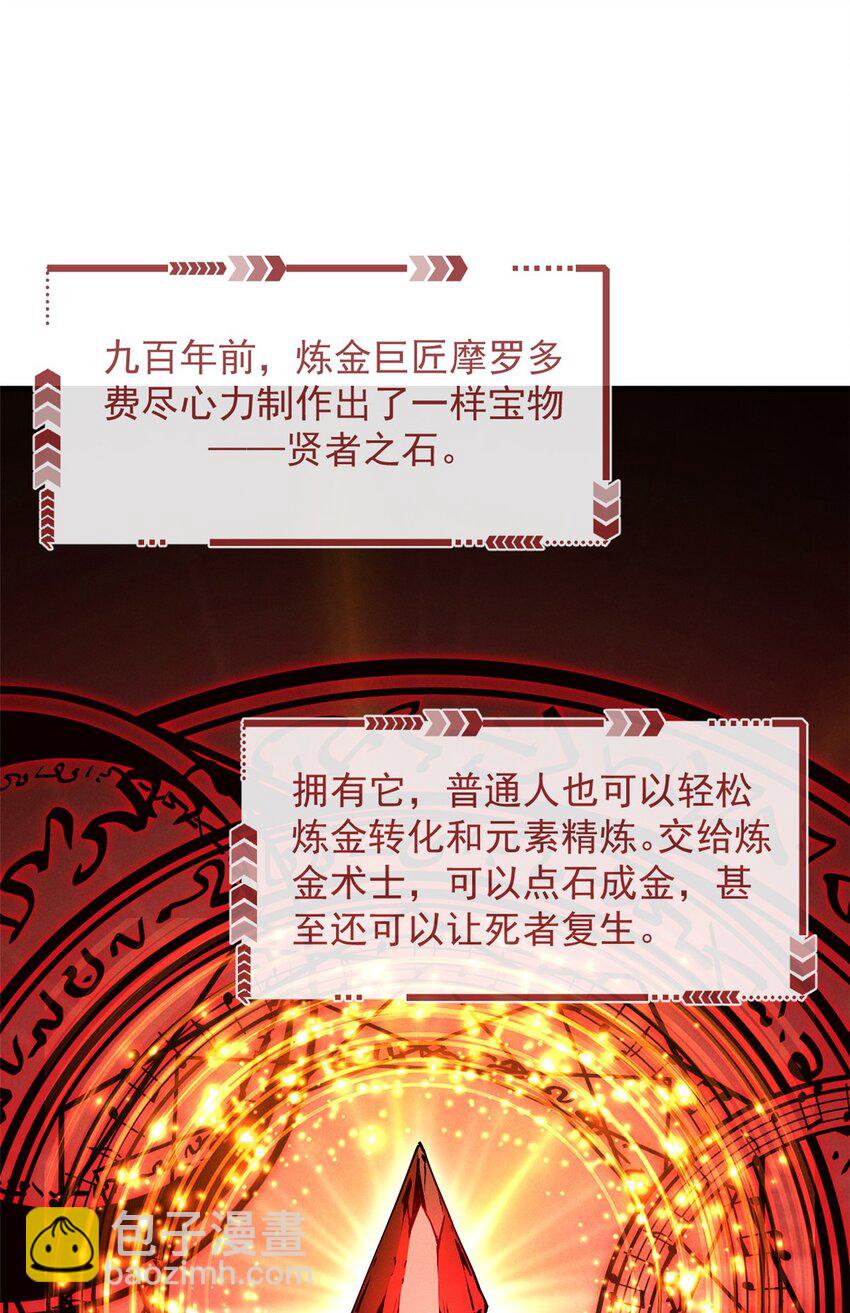 29 湖底的太阳神殿-第29话