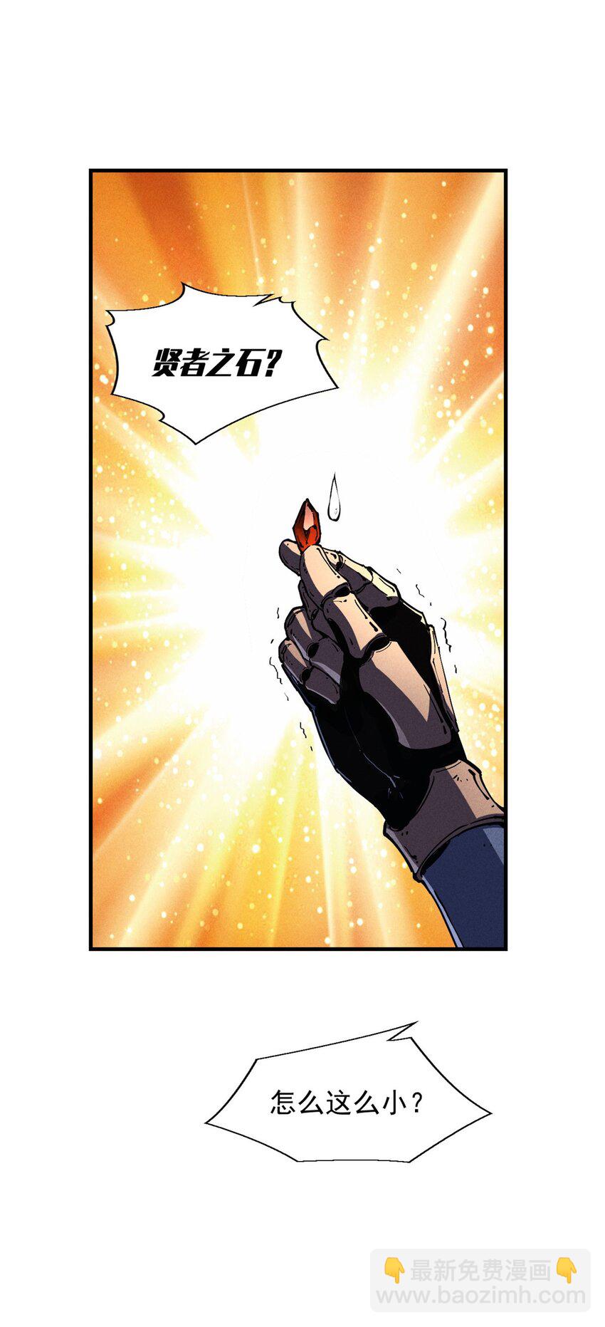 29 湖底的太阳神殿-第29话