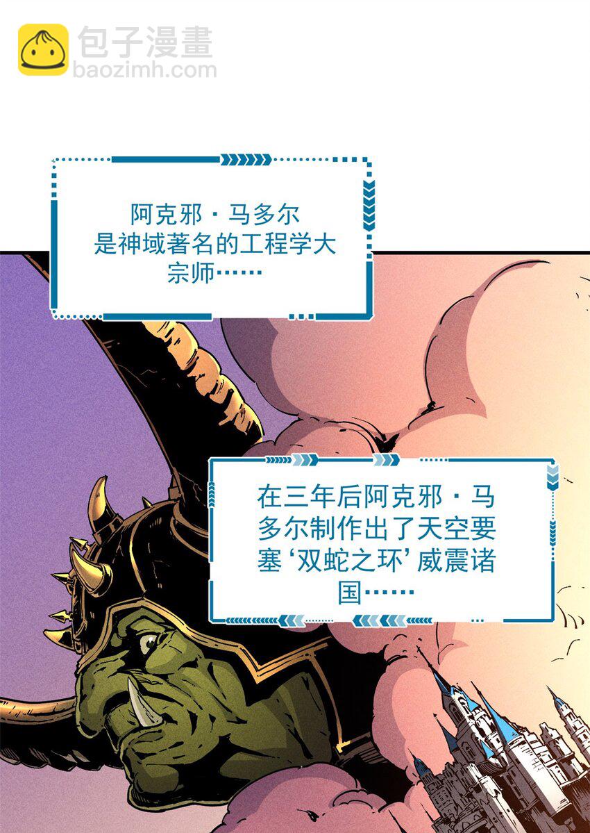 29 湖底的太阳神殿-第29话