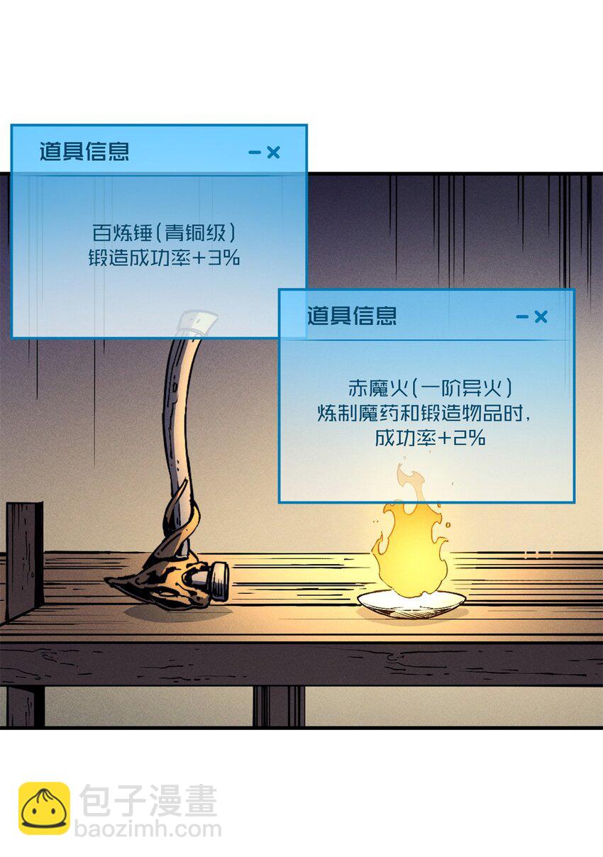 31 人人都爱守备之铠-第31话