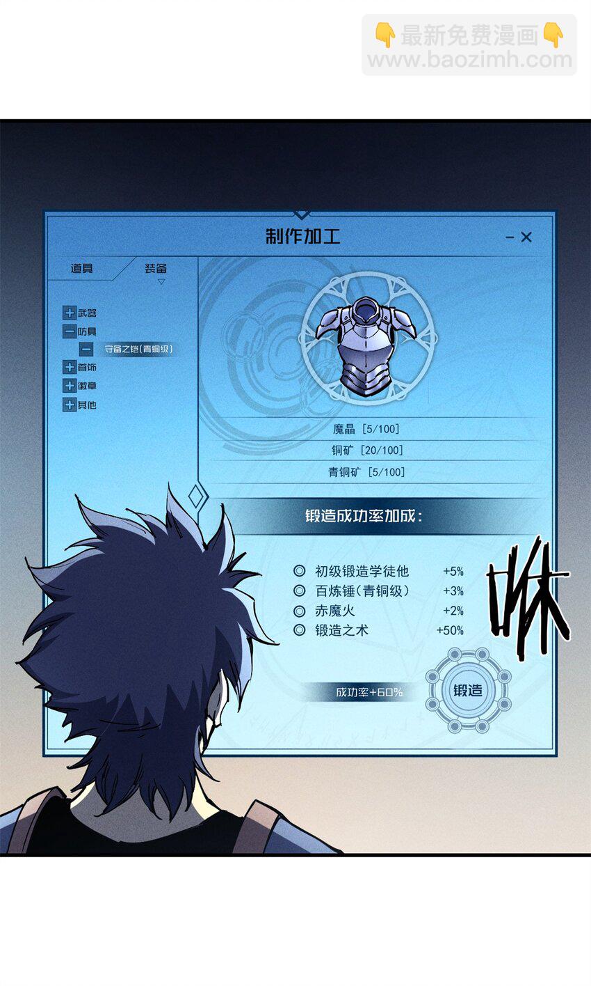 31 人人都爱守备之铠-第31话