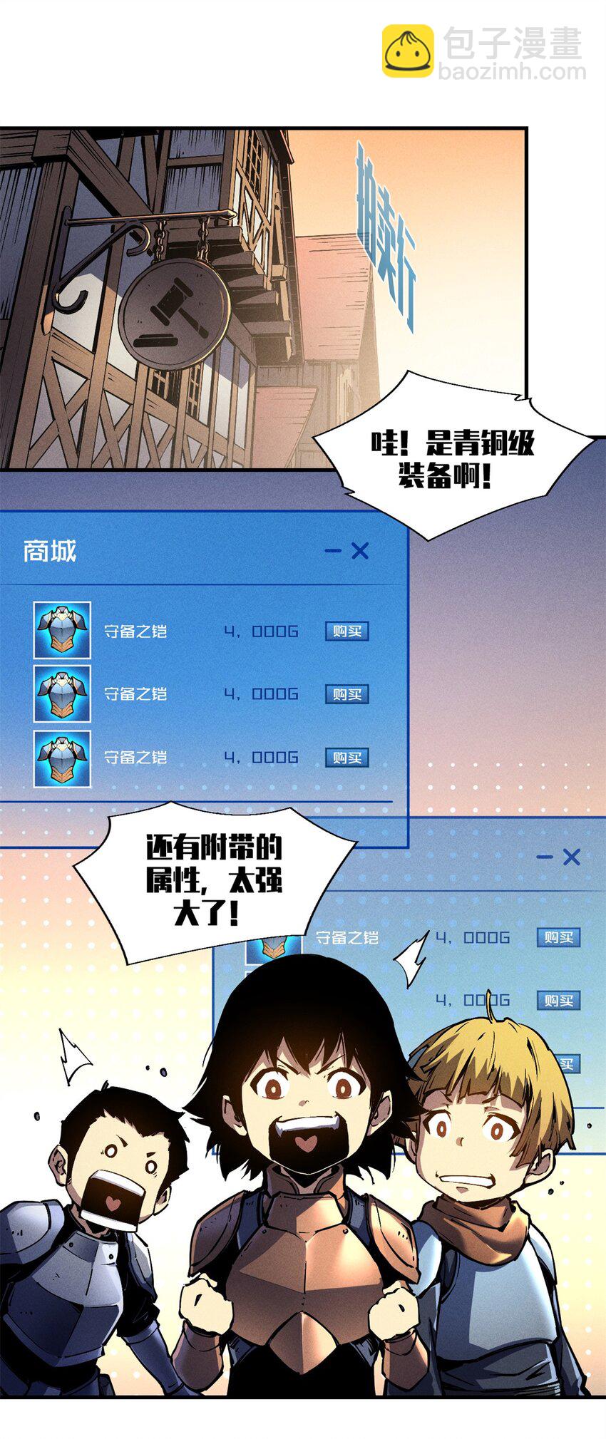 31 人人都爱守备之铠-第31话