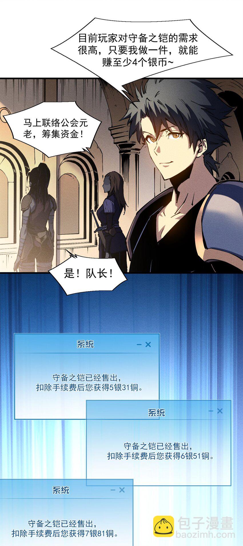 31 人人都爱守备之铠-第31话