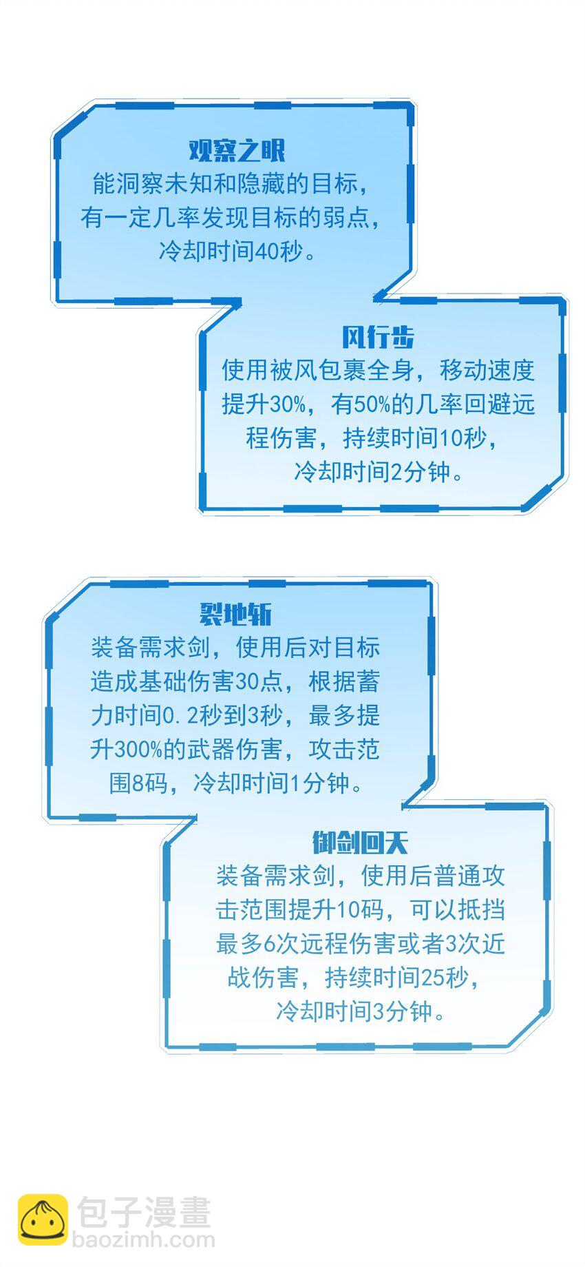 31 人人都爱守备之铠-第31话