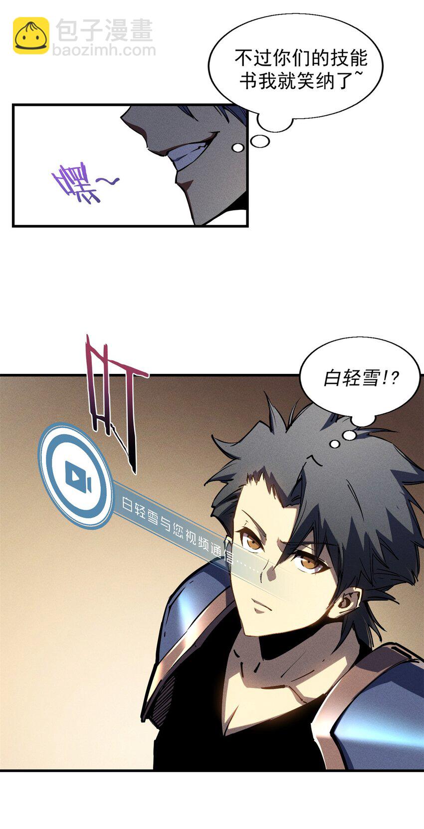 31 人人都爱守备之铠-第31话