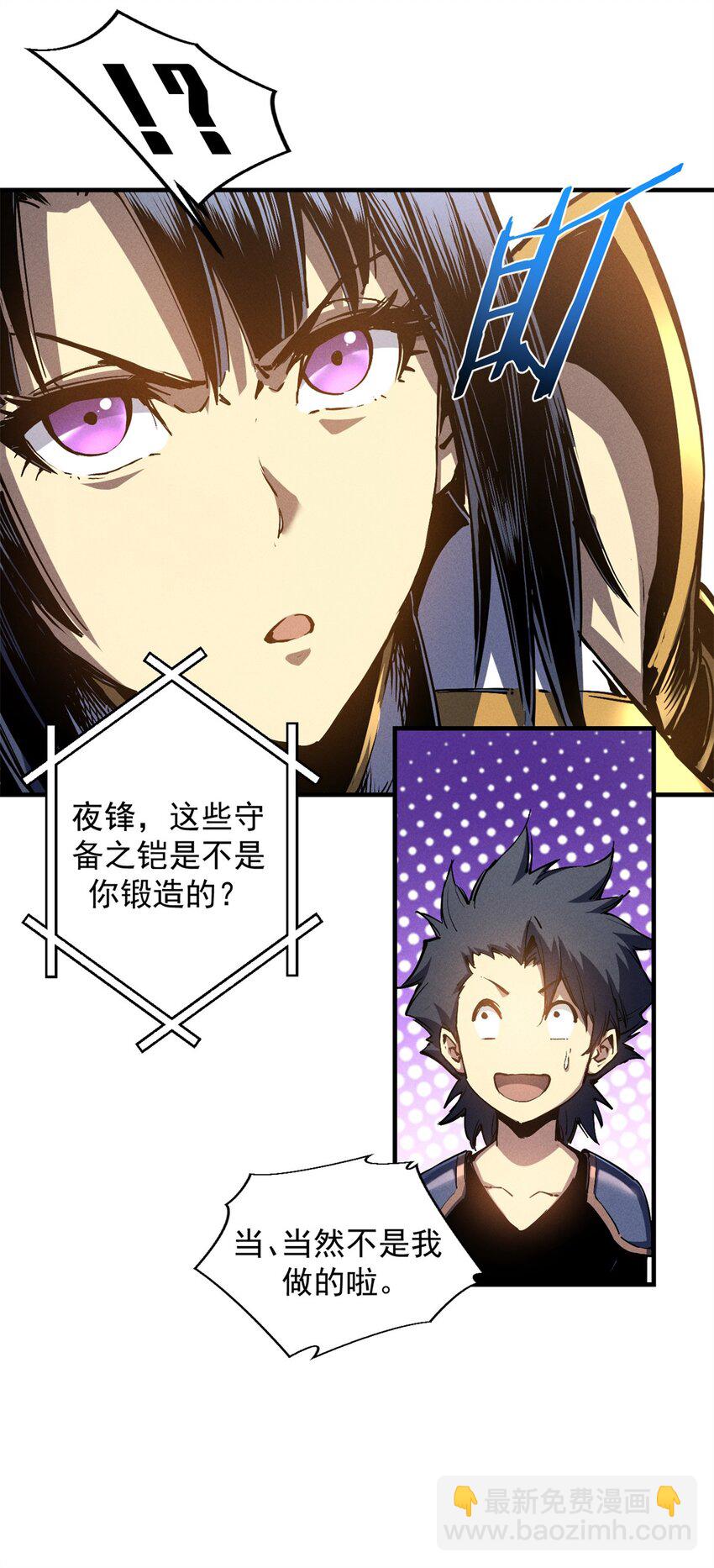 31 人人都爱守备之铠-第31话