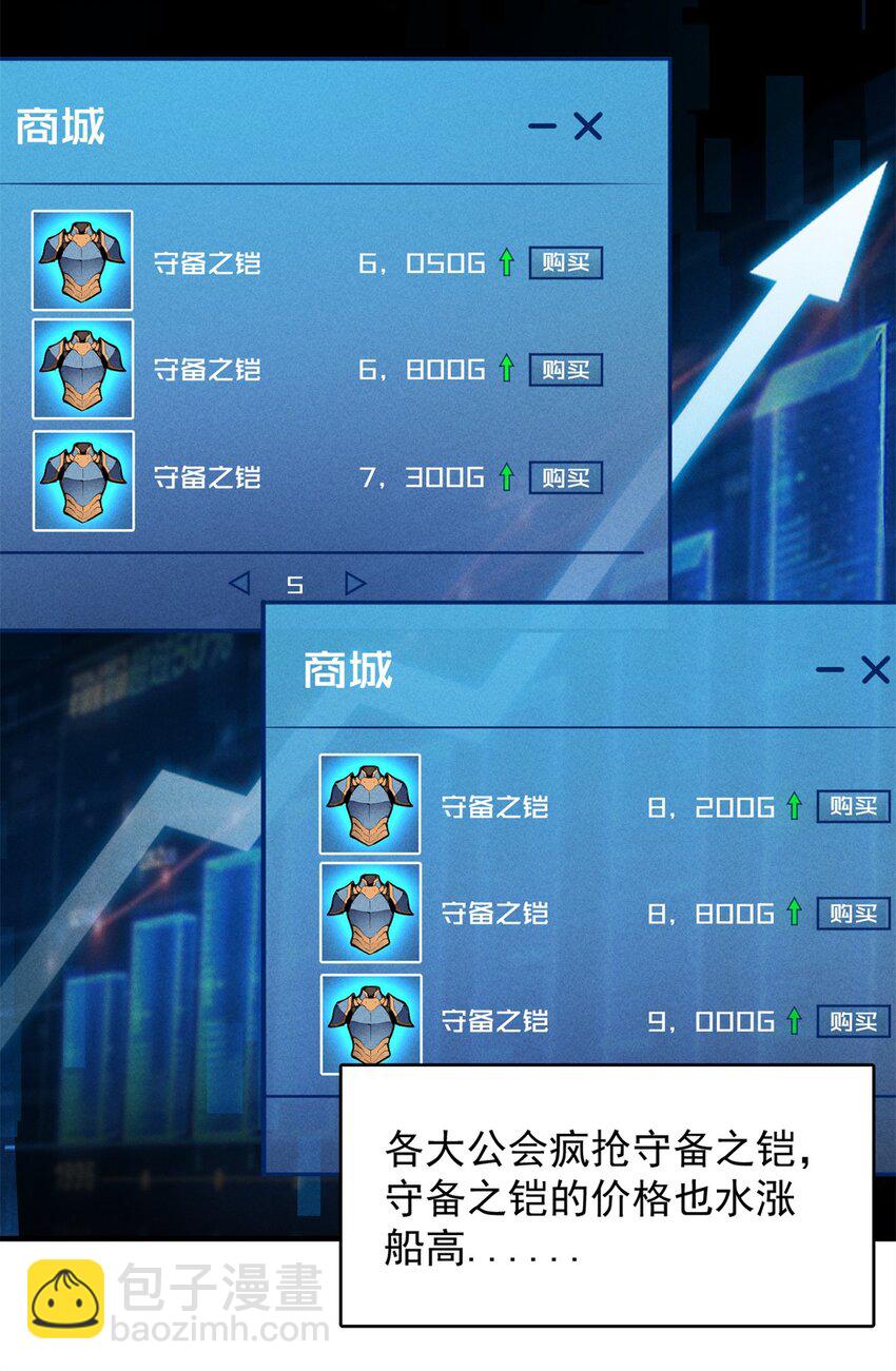 31 人人都爱守备之铠-第31话