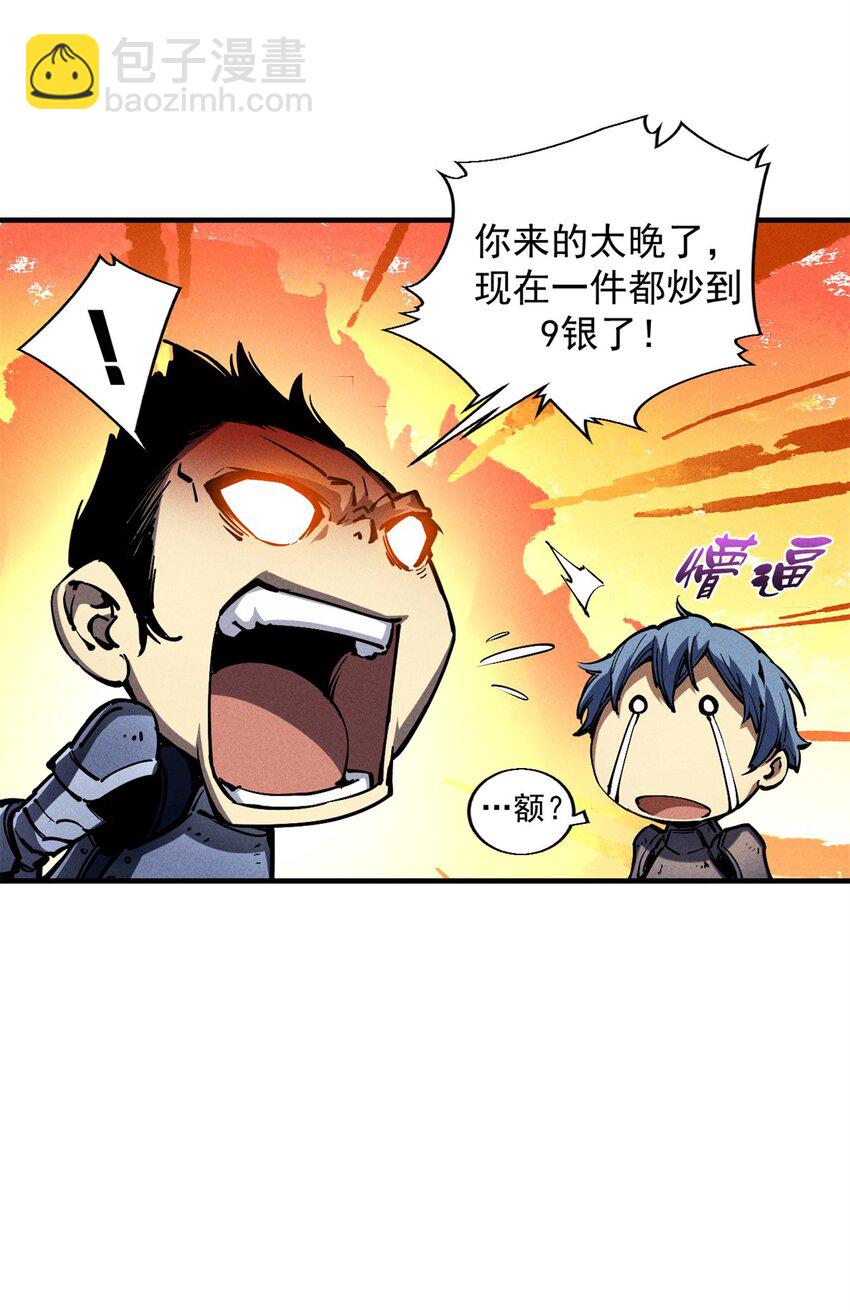 31 人人都爱守备之铠-第31话