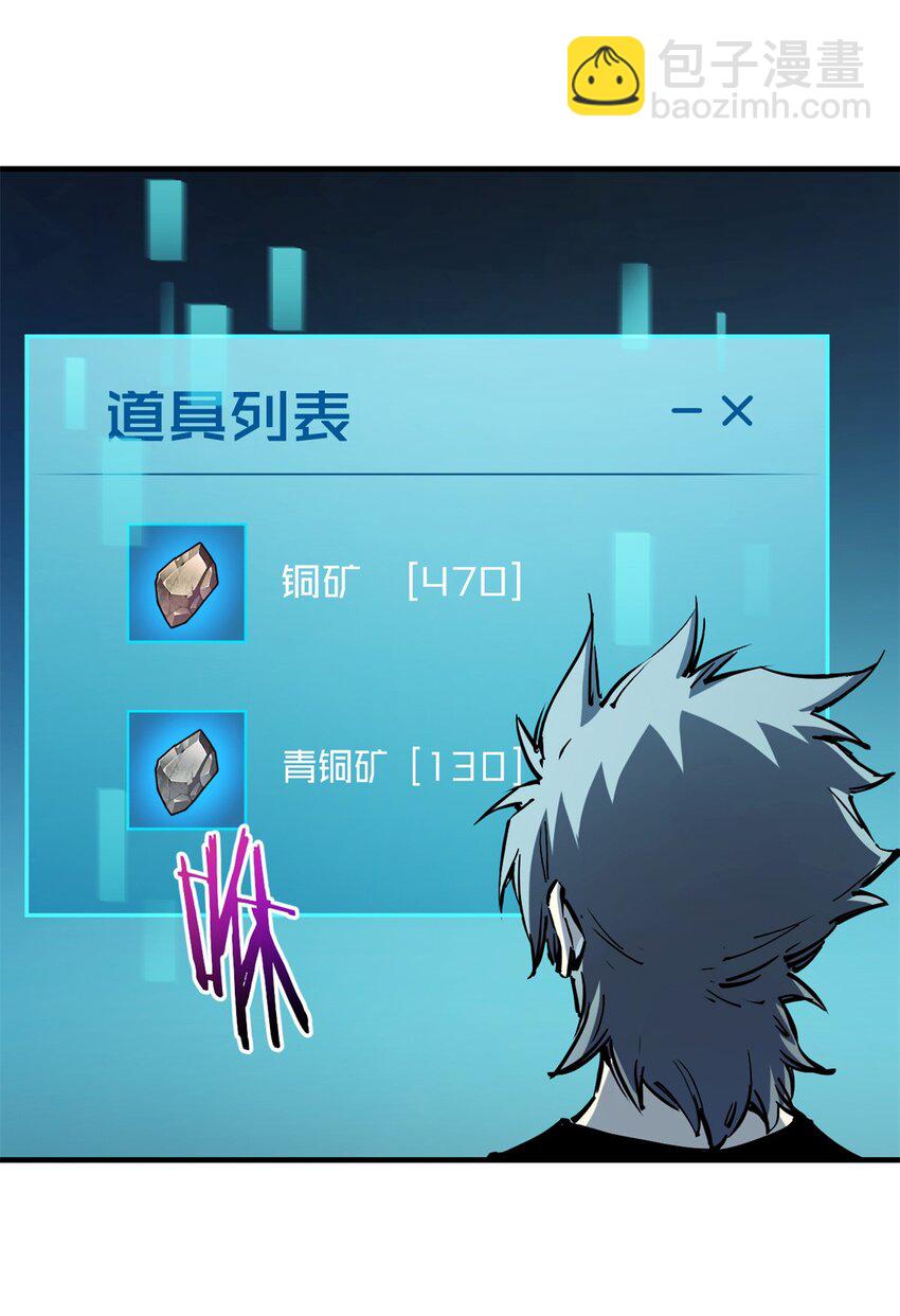 31 人人都爱守备之铠-第31话