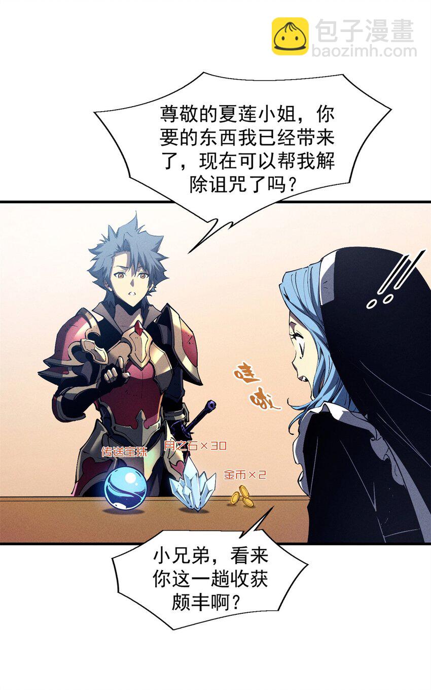 37 驱魔仪式(1/2)-第37话