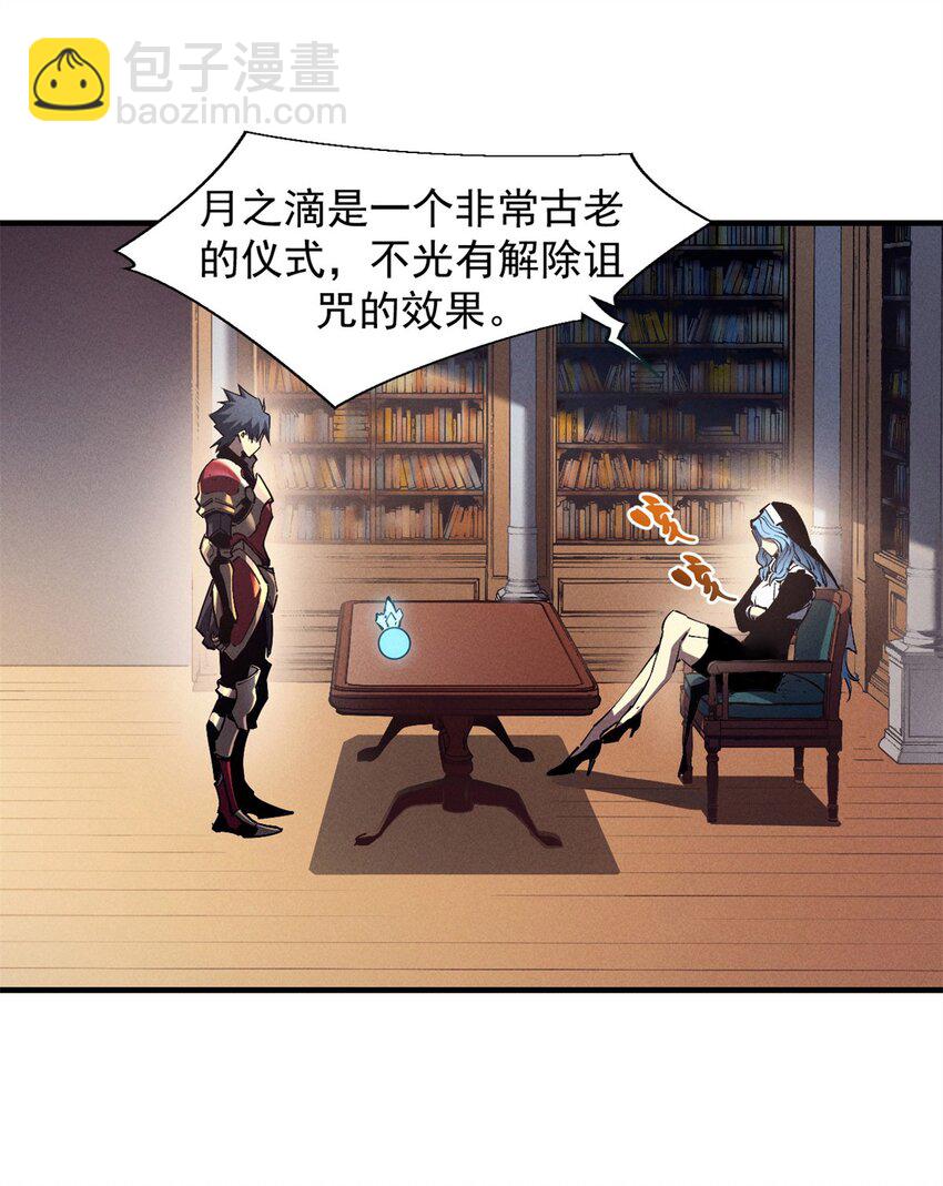 37 驱魔仪式(1/2)-第37话