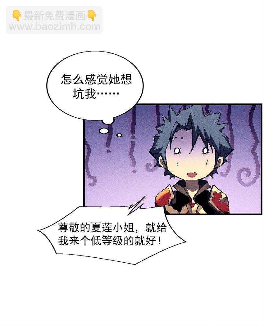 37 驱魔仪式(1/2)-第37话