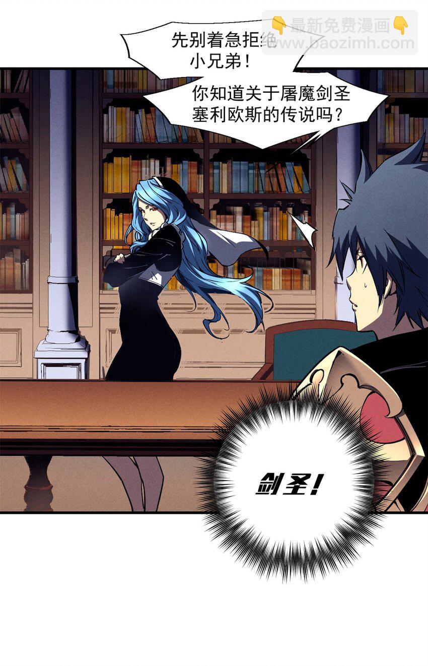 37 驱魔仪式(1/2)-第37话