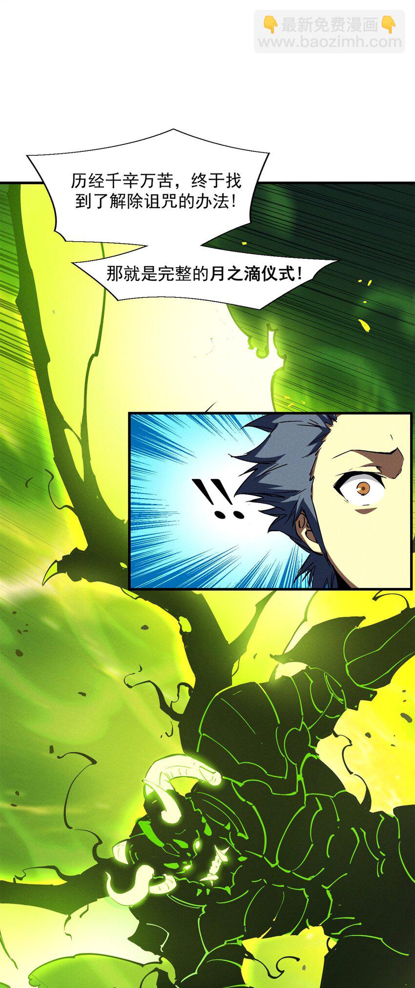 37 驱魔仪式(1/2)-第37话