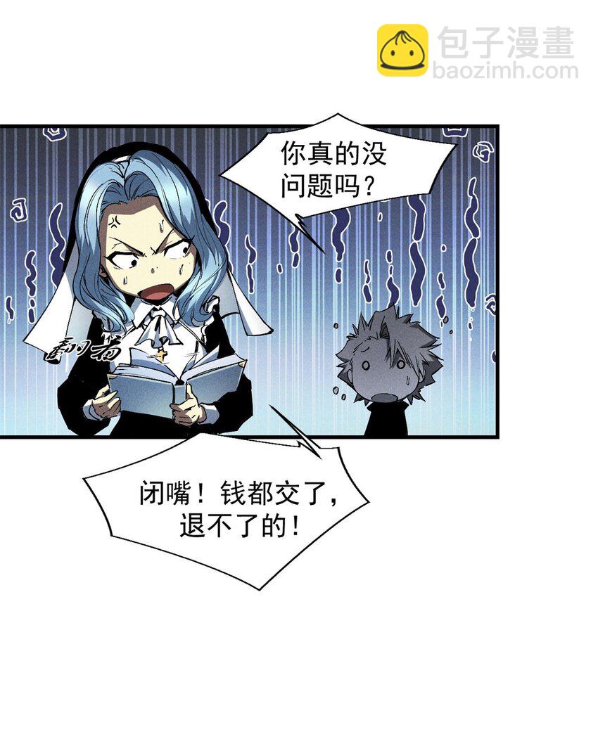 37 驱魔仪式(1/2)-第37话