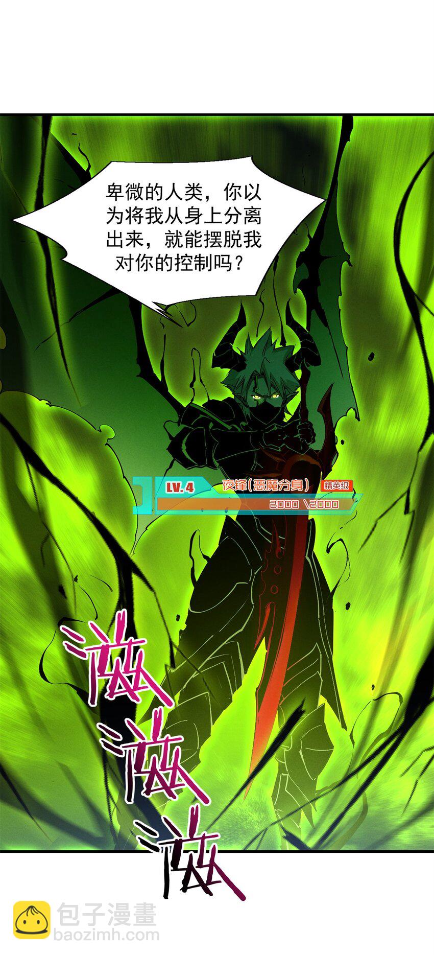 37 驱魔仪式(1/2)-第37话