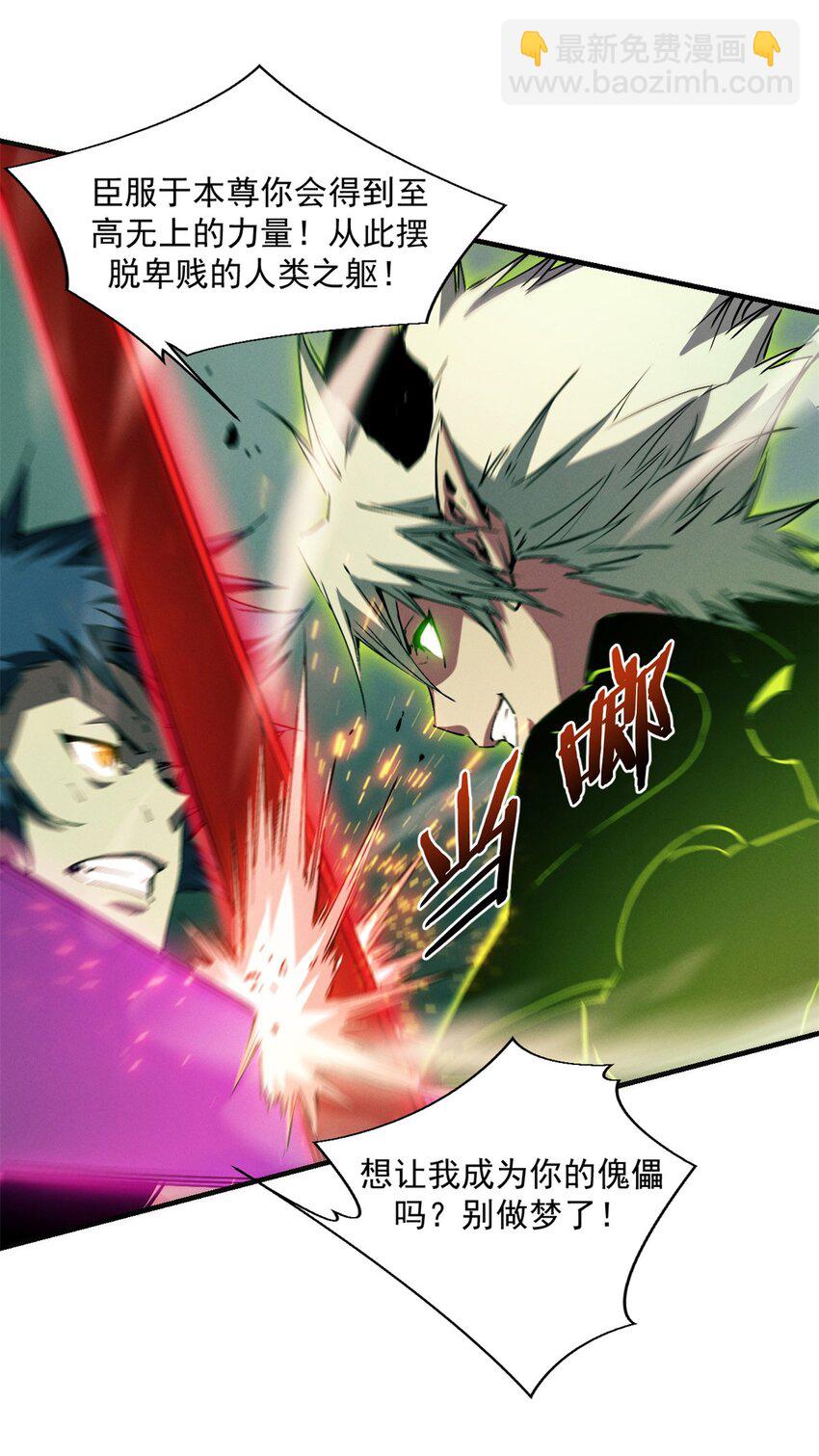 37 驱魔仪式(1/2)-第37话