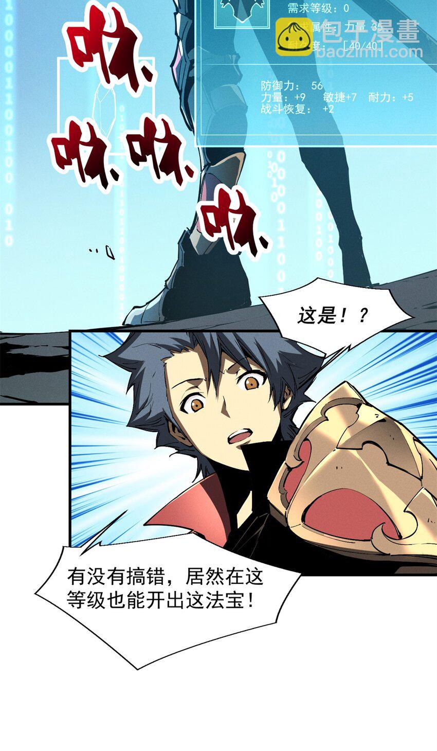 37 驱魔仪式(1/2)-第37话