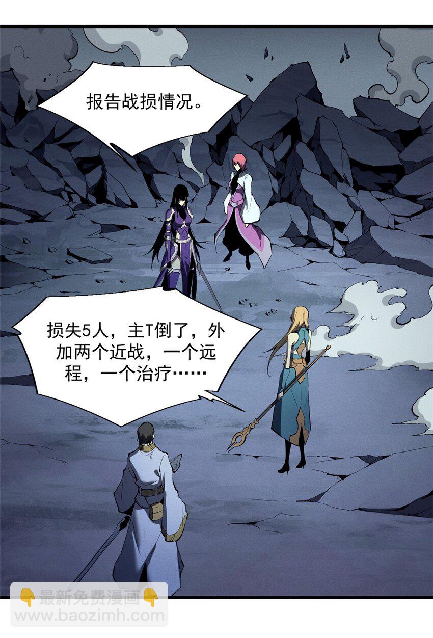 39 黑炎登场-第39话