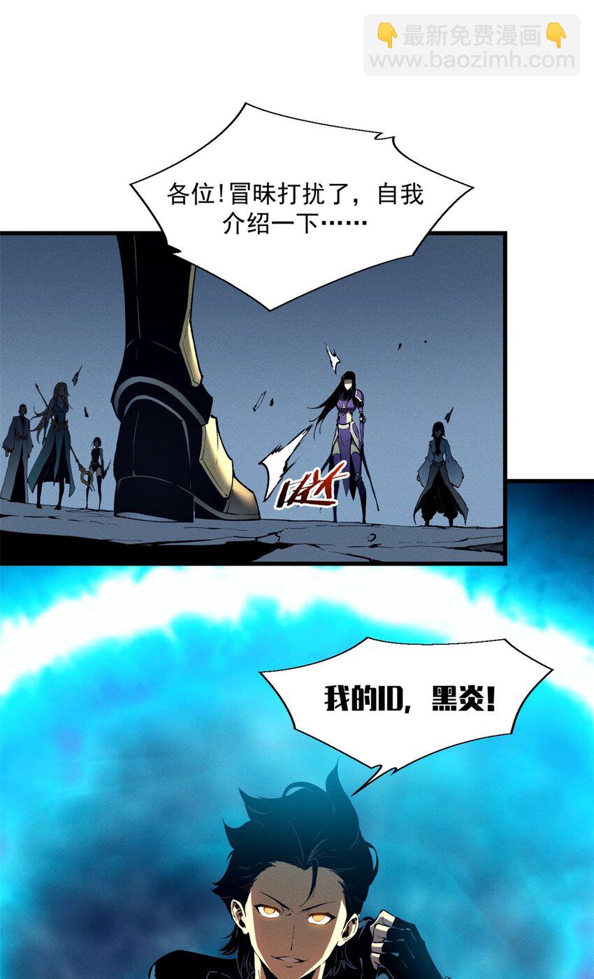 39 黑炎登场-第39话