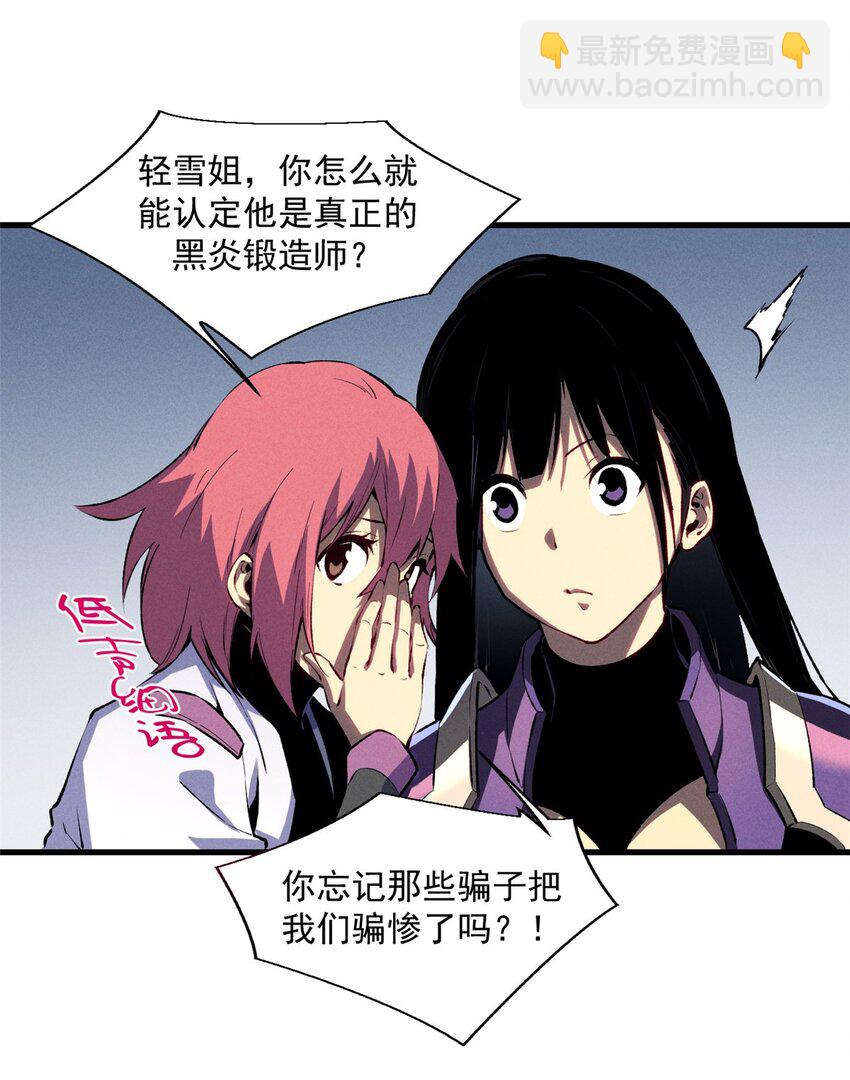 39 黑炎登场-第39话