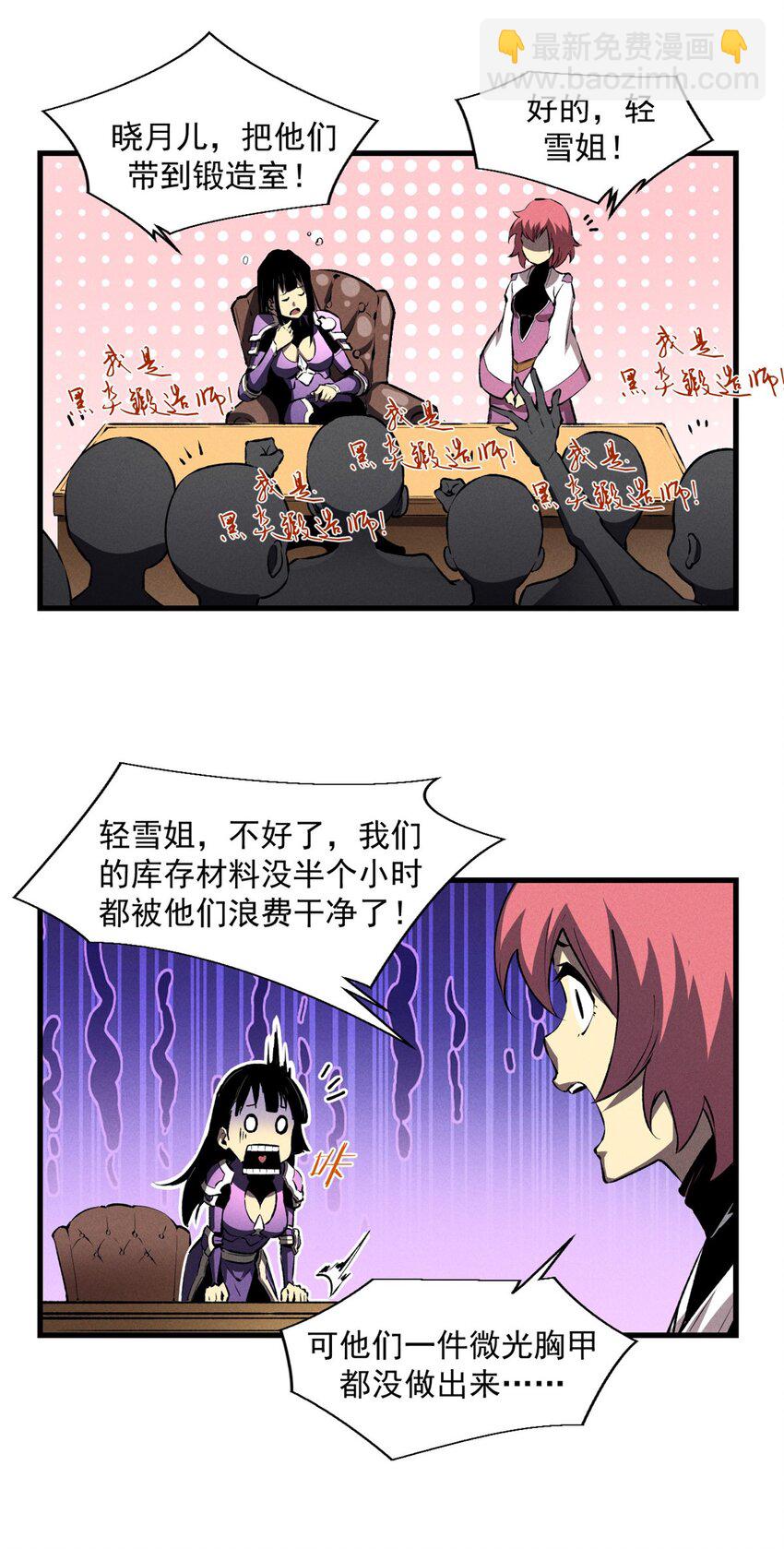 39 黑炎登场-第39话