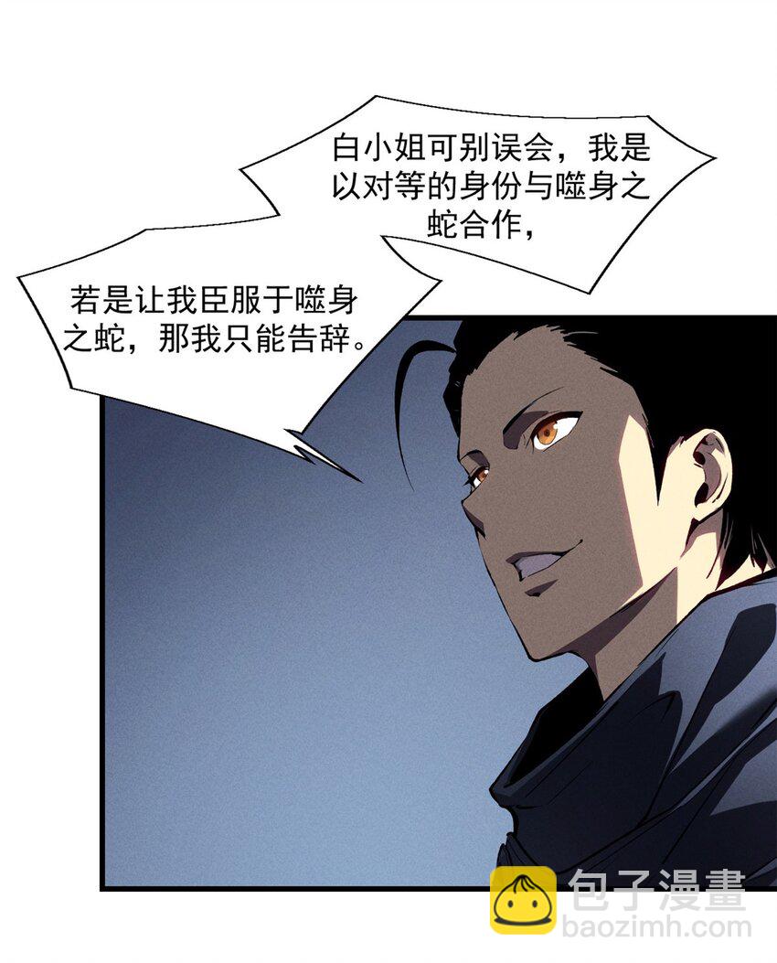 39 黑炎登场-第39话