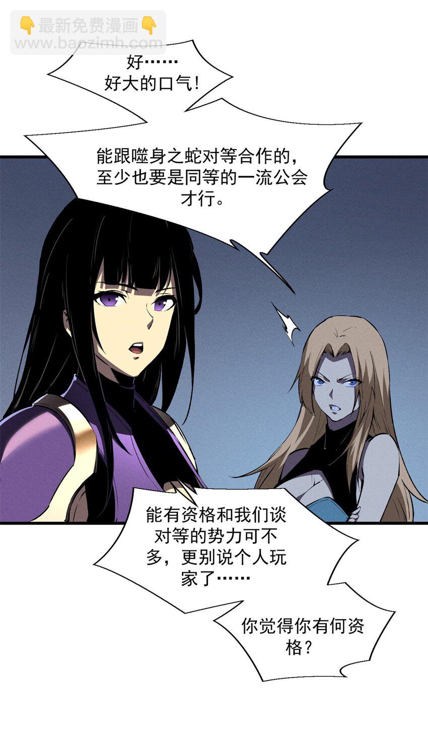 39 黑炎登场-第39话