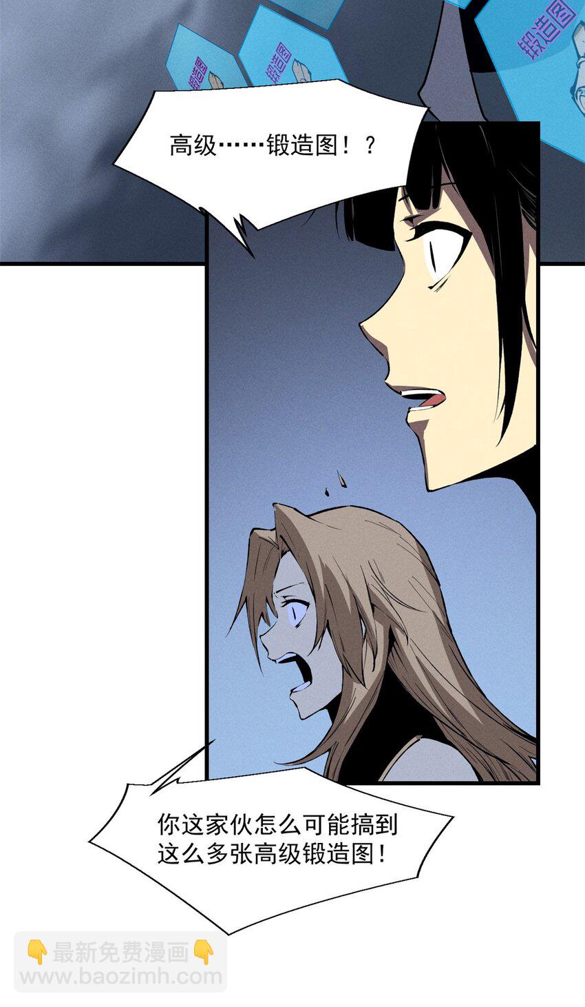 39 黑炎登场-第39话