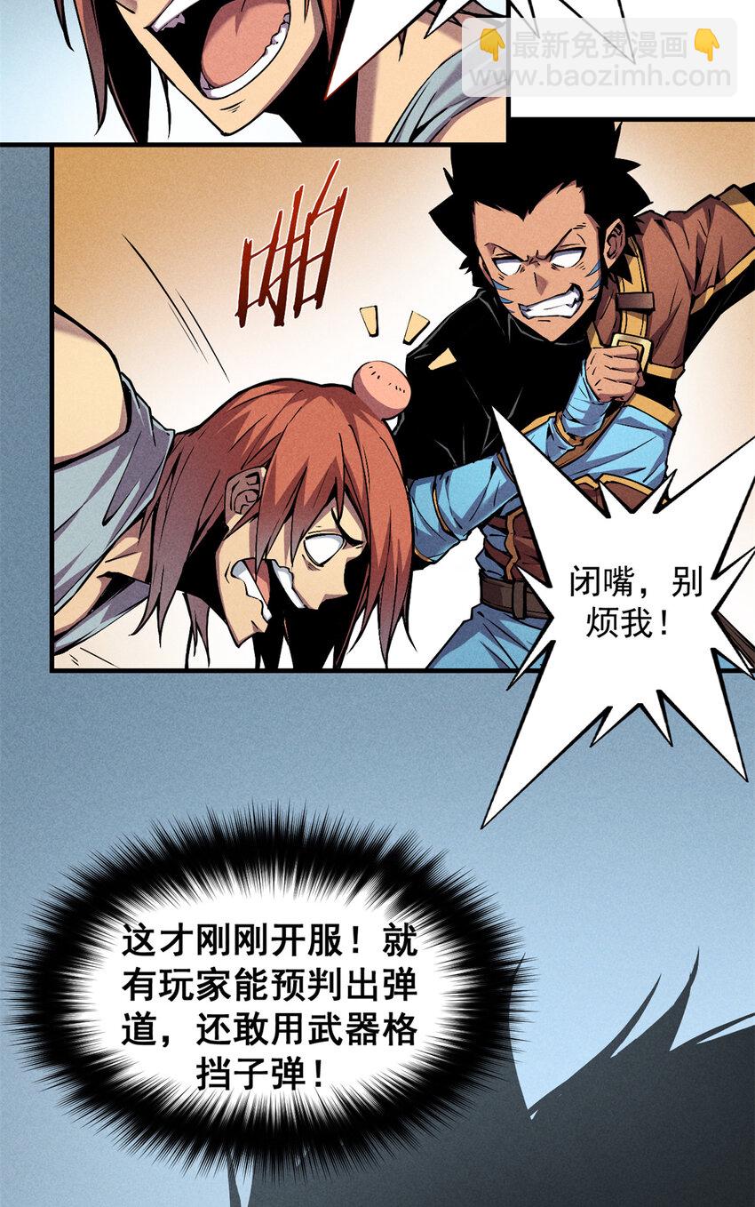 05 黑市挑战(1/2)-第5话