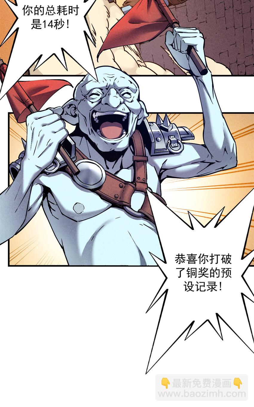 05 黑市挑战(1/2)-第5话